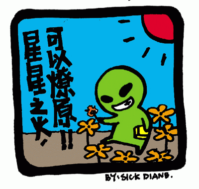 etfire.GIF (29621 �ֽ�)