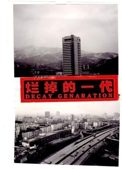 decay.jpg (28279 bytes)